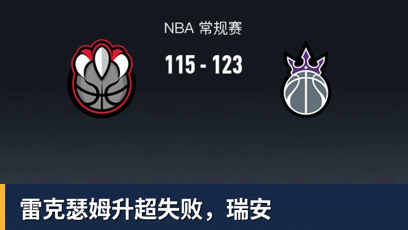 华体会体育雷克瑟姆升超失败，瑞安 - 华体会体育 - 华体会体育·(中国)官方网站