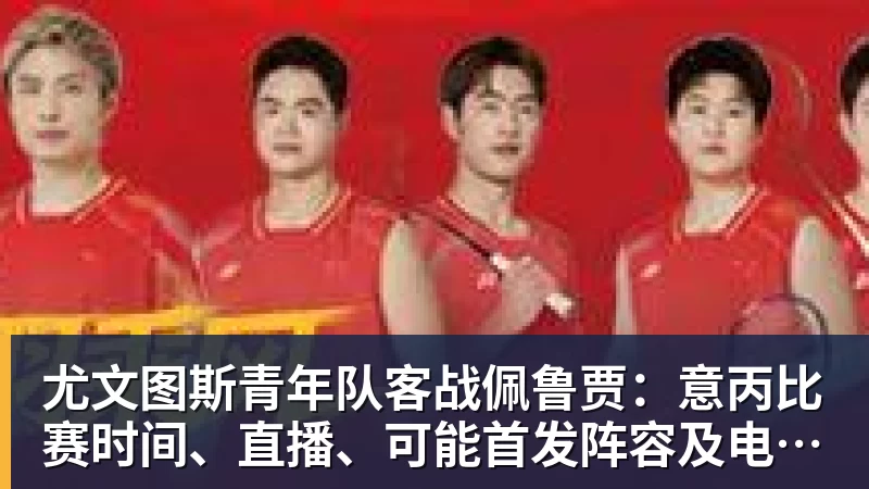 罗马不慌不忙，佩莱格里尼和迪巴拉都留下，德罗西又一次伸出援手 - 华体会体育 - 华体会体育·(中国)官方网站