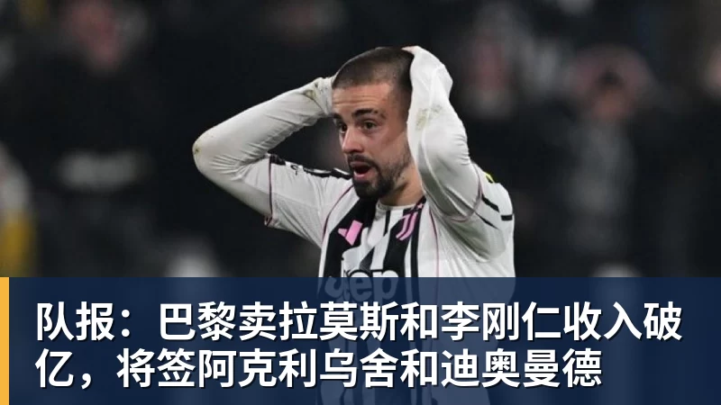 华体会体育火箭两年合同签下签湖人后场大闸，他们并没有使用全额中产特例？ - 华体会体育 - 华体会体育·(中国)官方网站