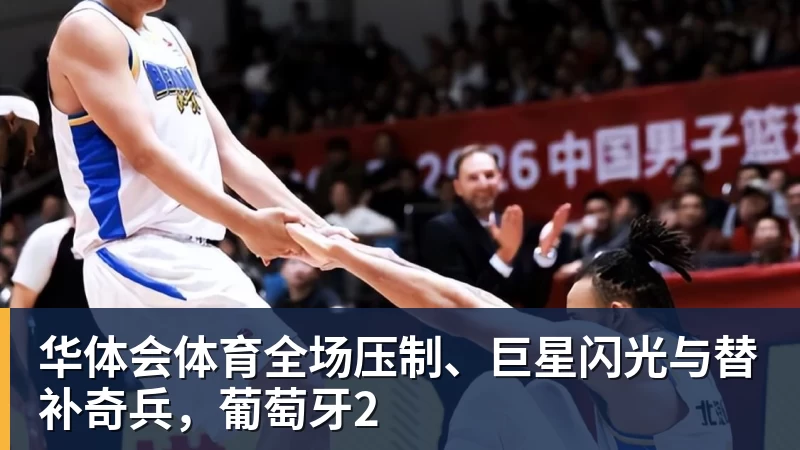 华体会体育里姆:比利时本身实力很强,今天场上的球权走势也大多偏向他们 - 华体会体育 - 华体会体育·(中国)官方网站