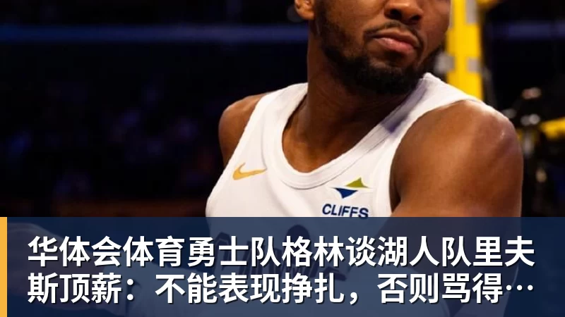 拉维亚本场数据:收获处子球,2次解围,3对抗2成功,评分7.4分 - 华体会体育 - 华体会体育·(中国)官方网站
