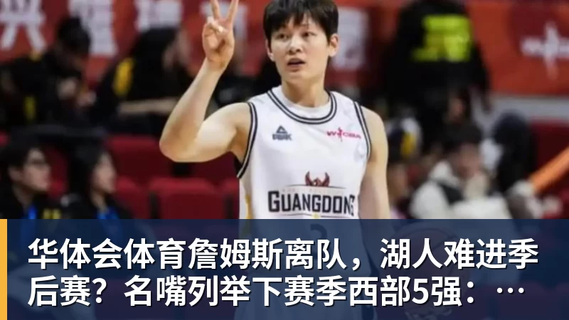 男篮踩线视频更新!全员投篮为主,情绪不高,国内无媒体前往! - 华体会体育 - 华体会体育·(中国)官方网站