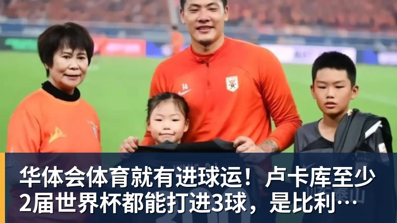 曝湖人正在猛追库明加!若裁掉范德比尔特 可腾出约700万空间报价 - 华体会体育 - 华体会体育·(中国)官方网站
