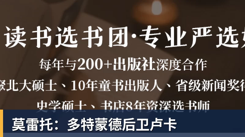 莫雷托：多特蒙德后卫卢卡