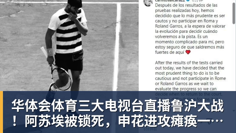 华体会体育三大电视台直播鲁沪大战！阿苏埃被锁死，申花进攻瘫痪一半！两将成后防隐患