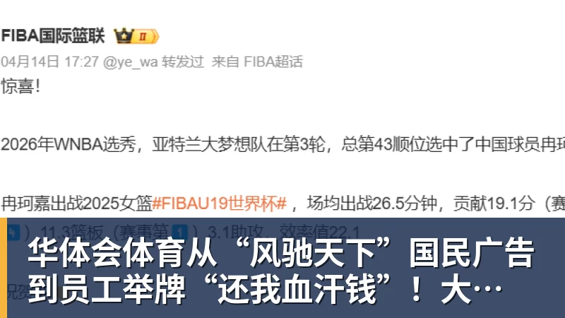 华体会体育从“风驰天下”国民广告 到员工举牌“还我血汗钱”!大运汽车重整获批