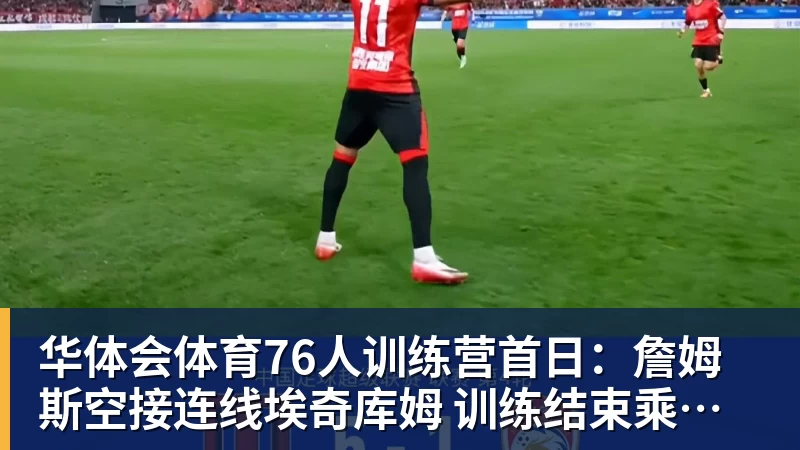 彻底闹僵!葡萄牙7号易主,C罗儿子落选U16,好友:C罗非常不满 - 华体会体育 - 华体会体育·(中国)官方网站